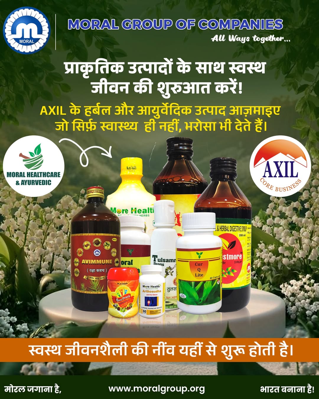 🌿 प्राकृतिक उत्पादों से करें सेहत की नई शुरुआत!अब घर बैठे पाएं आयुर्वेदिक और हर्बल भरोसेमंद प्र